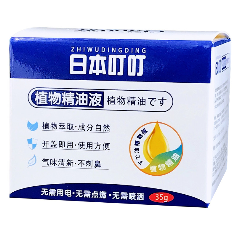 日本叮叮驱蚊液植物精油液蚊子膏防蚊水喷雾室内户外随身驱蚊香薰
