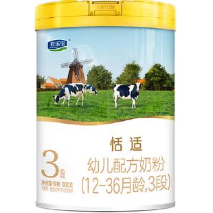 君乐宝恬适3段幼儿配方奶粉12-36个月HMOs小分子蛋白