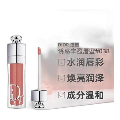 香港直邮DIOR迪奥魅惑丰盈唇蜜水润唇彩焕亮润泽嘟嘟唇6ml正品