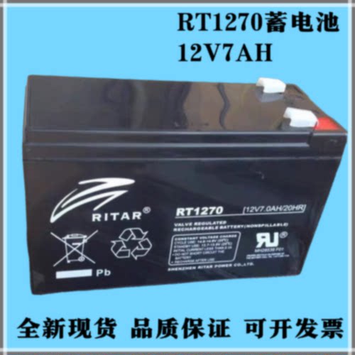 议价RITAR瑞达RT1270H蓄电池12V7AH适用通力电梯平层应急电源备用