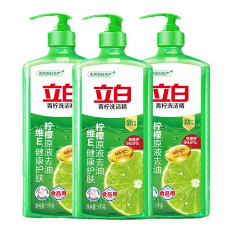 立白青柠洗洁精家庭装家用食品用大桶洗涤灵实惠除菌祛味官方正品