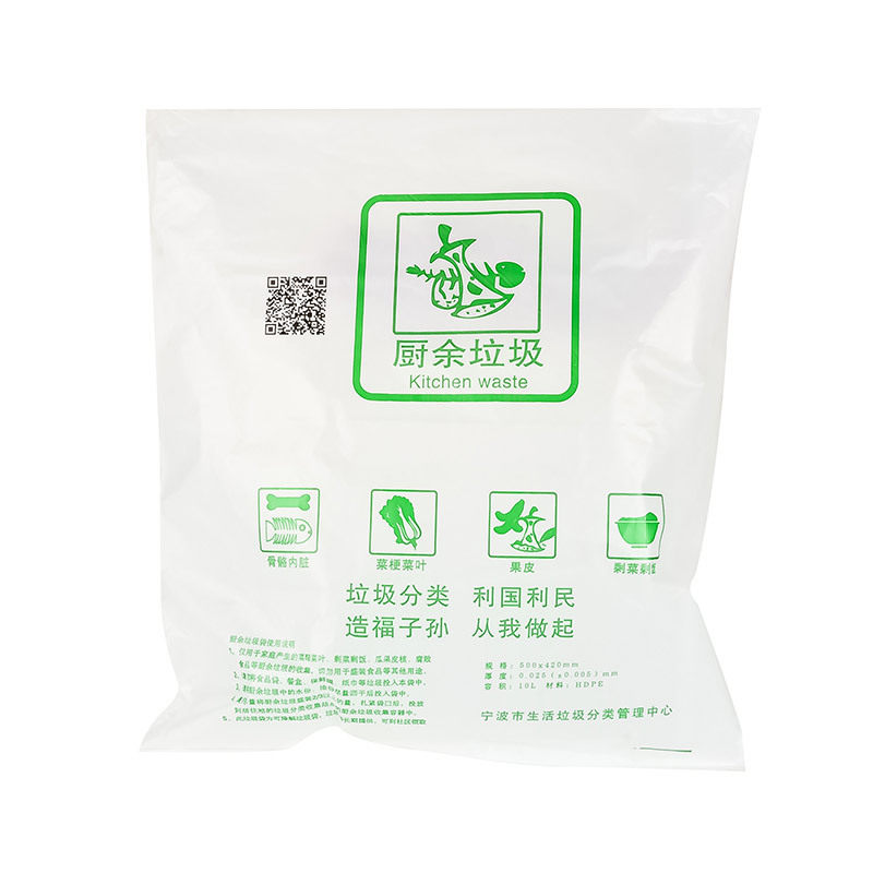 平口式新款呕吐袋白色家用厨房环保厨余垃圾袋包邮促销垃圾袋