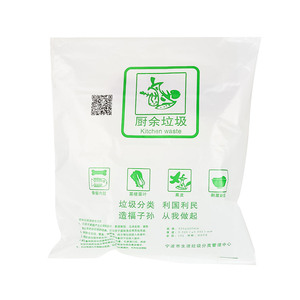垃圾袋厨余平口式环保厨房