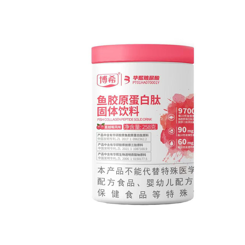 博希玻尿酸鱼胶原蛋白肽口服0脂肪蔓越莓营养高含量小分子无添加