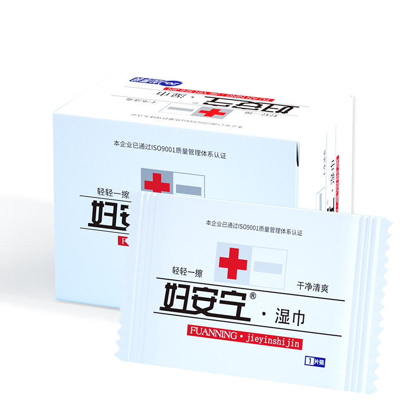 妇安宁私护湿巾清爽免洗20片/盒