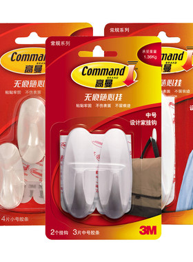 3m高高曼无痕设计厨具挂钩架