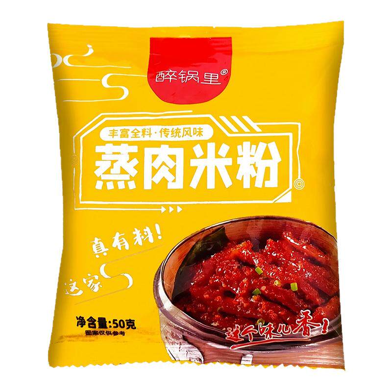 醉锅里蒸肉米粉袋装正宗山东特产