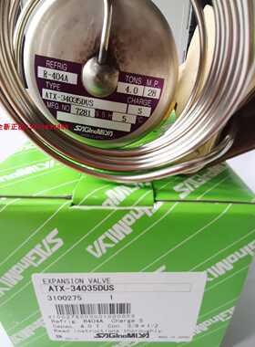 议价鹭宫膨胀阀ATX-34035DUS/DHG ATX-34023DHS ATX-12500DHG