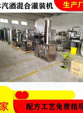 小型汽水生产设备带气苏打水气泡酒冷面带气实验小试用汽水灌装机