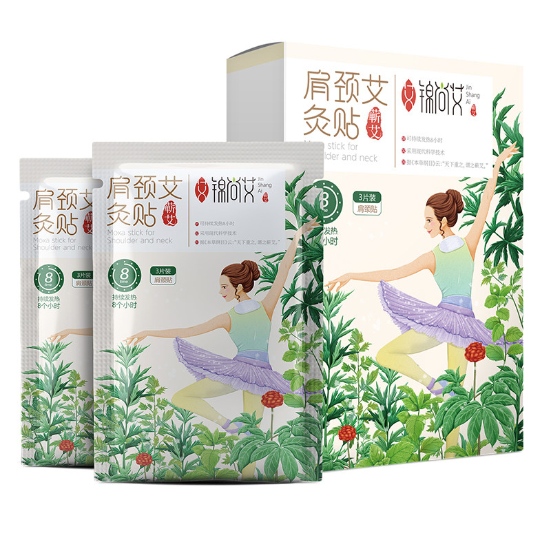 锦尚艾精油艾灸热敷贴蕲艾灸贴