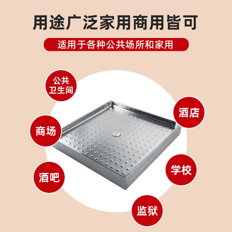 [定制]304不锈钢淋浴房底盘 外贸房车酒店健身房公寓工程方形地托