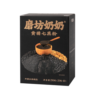 磨坊奶奶官方正品黄精七黑粉黑豆黑米桑葚枸杞即食早餐糊营养代餐
