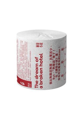 仁科《通俗小说》试读纸卷01