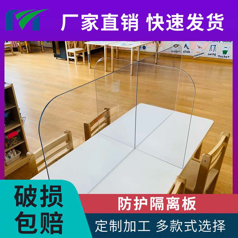 十字桌面防护隔离板 pc塑料板办公室会议桌食堂餐桌防飞沫隔板
