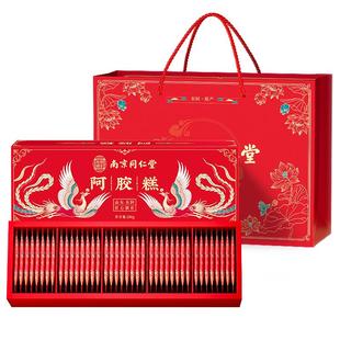 南京同仁堂阿胶糕正品官方旗舰店礼盒送礼长辈妈妈婆婆女气血补品
