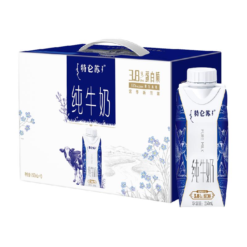 【礼盒装】蒙牛特仑苏纯牛奶梦幻盖3.8g乳蛋白250ml*10包营养早餐