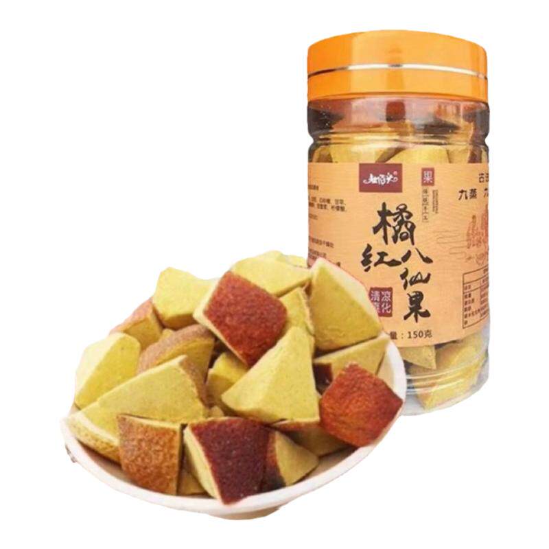 正宗化州橘红陈皮八仙果解咳祛痰