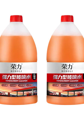 汽车玻璃水去油膜强力去污乙醇虫胶前档玻璃清洁剂雨刮水四季通用