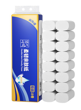16卷纸巾卫生纸小号无芯卷筒纸家用实惠装厕所用纸批发手纸卷纸q