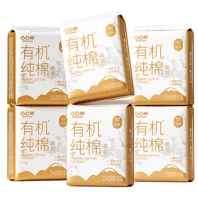 天然纯棉+消毒级极薄50倍大吸量