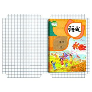 透明磨砂包书皮自粘书皮纸小学生专用16k课本书皮套a4书本封皮初中生加厚一二三四五六年级防水保护套作业本