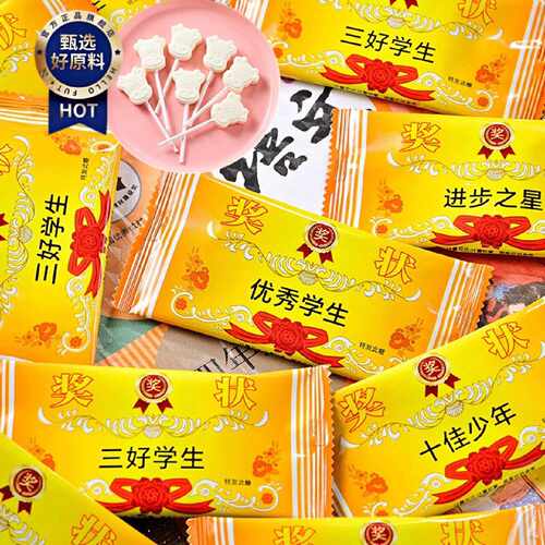 网红学生零食送小朋友奖励小礼品鼓励学习加油励志文字奶棒棒糖果