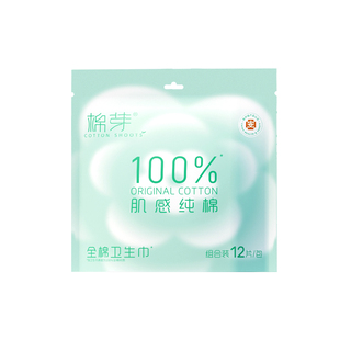 【u先试用】棉芽全棉安心裤日夜两用魔术贴日安裤独立包装3条