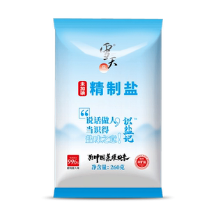 雪天加碘/未加碘精制盐260g无碘家用甲状腺可用井矿盐食用盐