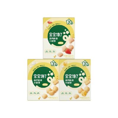 宝宝馋了高钙牛奶小软饼