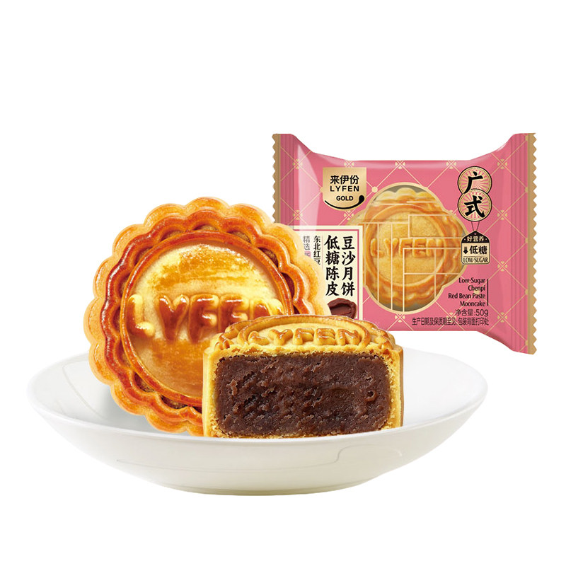 来伊份陈皮豆沙月饼10个广式糕点