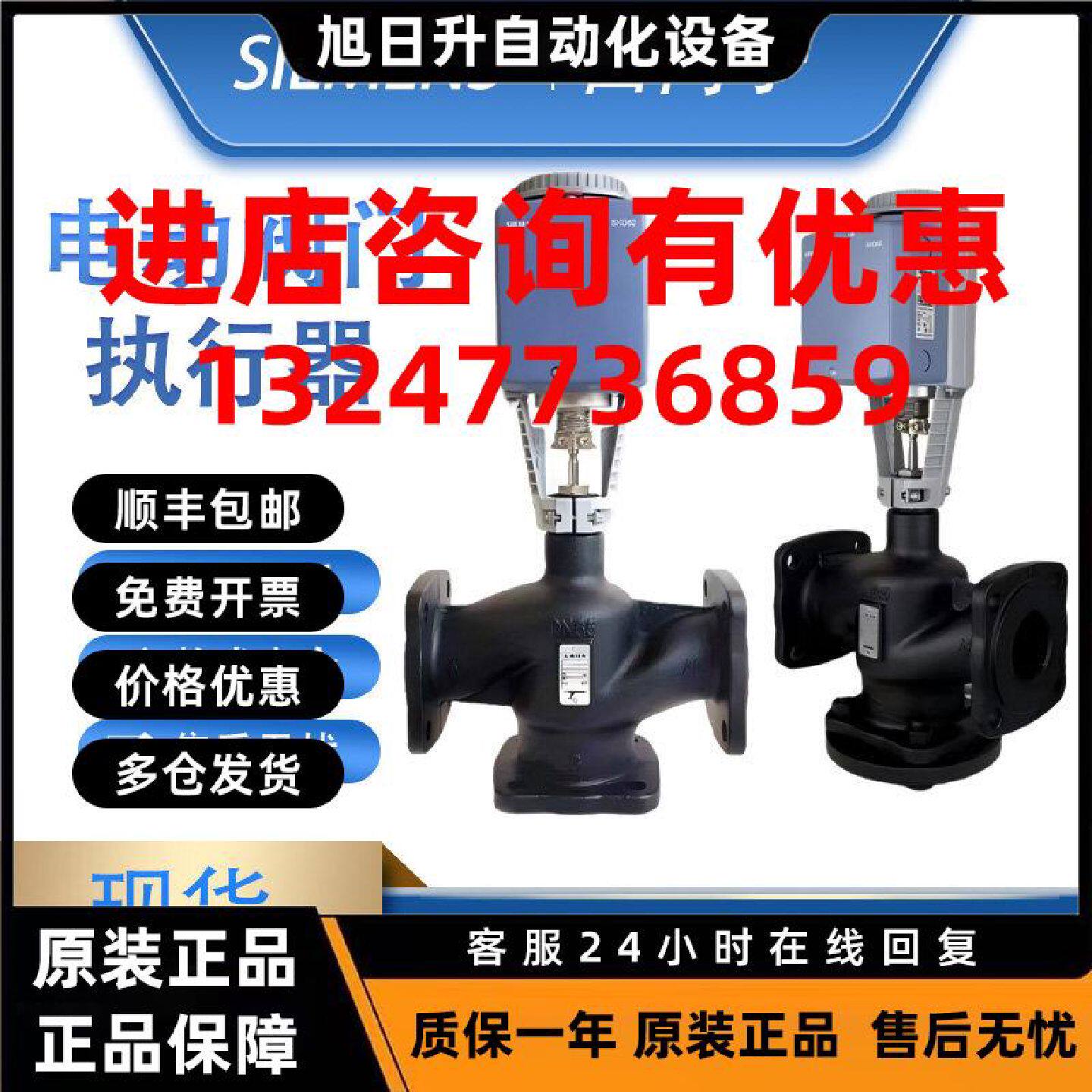 议价西门子电动执行器SBX61/SBV61/81/31电动比例调节阀蒸汽阀