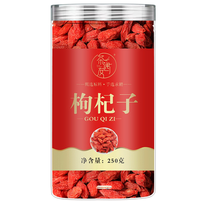 枸杞子宁夏红枸杞大果正宗大颗粒红枸杞茶泡水男肾官方旗舰店泡茶