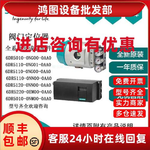 议价西门子 阀门定位器 6DR5210-0EG00-0AA1 全新原装正品
