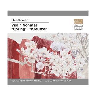 大剧院 吕思清 黄蒙拉 贝多芬小提琴奏鸣曲 春天 克罗采 CD唱片