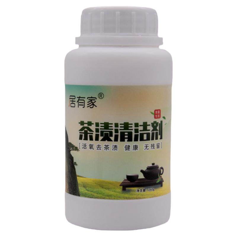 拍二送一茶具保温杯清洗剂