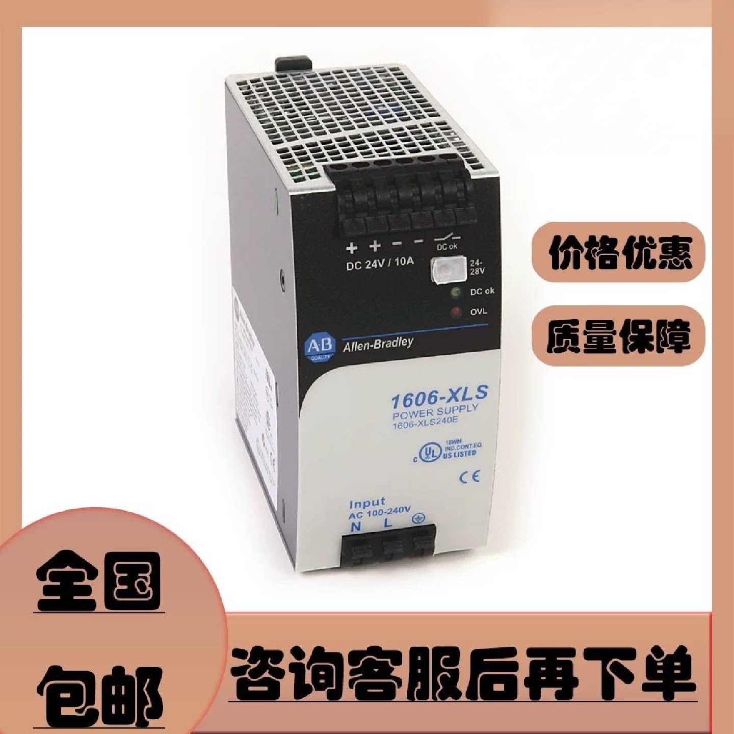 【议价-可维修】Allen-Bradley 电源模块 1606-X240EC/二手均有货