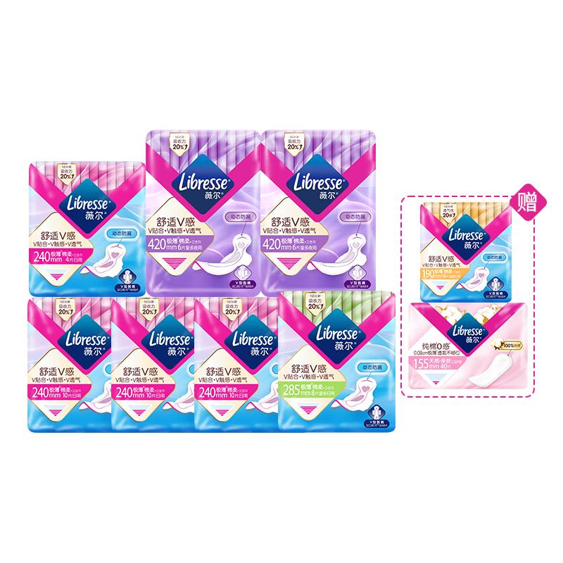 优于新国标】薇尔卫生巾植萃金盏花敏感肌可用120片日用240百亿1 优于新国标】薇尔卫生巾植萃金盏花敏感肌可用120片日用240百亿1