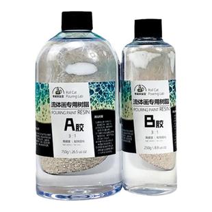 流体画环氧树脂灌注高透滴胶DIY材料卷猫全套色膏涂鸦河流桌海浪