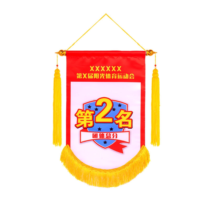 流动红旗定制旗帜三角旗小锦旗足旗帜/锦旗