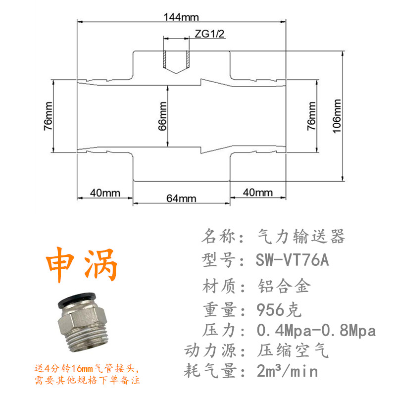 气力输送器空气放大器真空发生器气动上料器物料输送器粉料吸料器