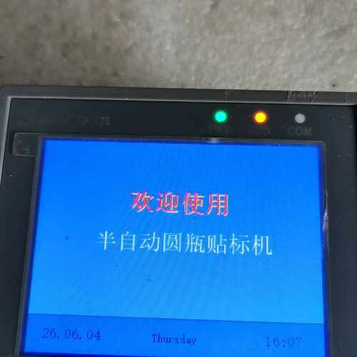 溢价-Samkoon触摸屏SK-035UE，实物，件，通电