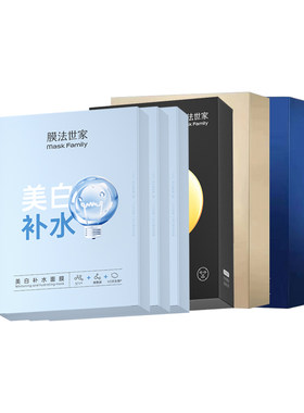 膜法世家白松露面膜贴片补水保湿