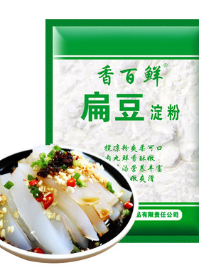 甘肃特产会宁扁豆淀粉400*3