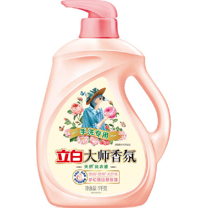 立白大师香氛洗衣液宿舍手洗专用抑菌去血渍72h持久留香去异味