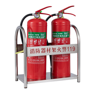 灭火器放置架不锈钢消防器材支架便携式商超便利店陈列消防底座
