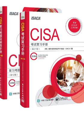cisa信息系统审计师认证考试培训报名,本周报名优惠中!