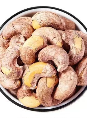 带皮大腰果仁坚果盐焗紫皮新货罐装特产原味干果年货零食批发健康