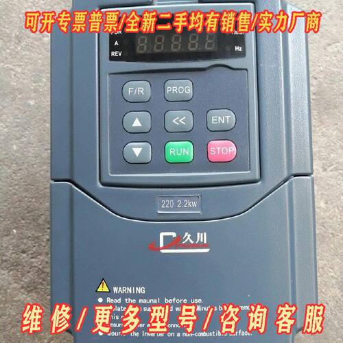 久川变频器2.2KWJC02R2A2L220V拆机议价维修