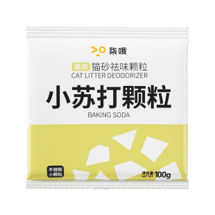 小苏打猫砂除臭颗粒杀菌去尿味宠物专用生物酶活性炭大颗粒除味剂