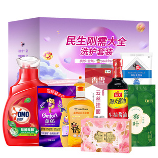 京食民生套装礼盒春节送礼员工福利大礼包粮油洗护组合公司慰问品